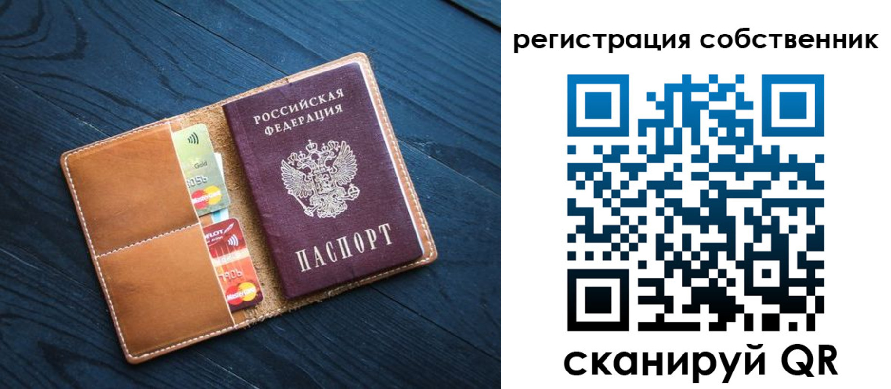 прописка в Моздоке