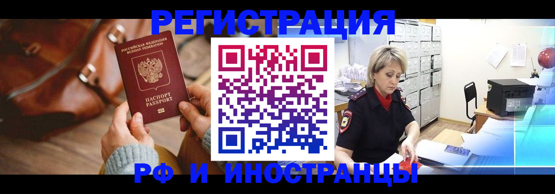 временная регистрация в Моздоке